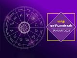 ஜனவரி மாதம் இந்த ராசிக்காரர்களின் வாழ்வில் பெரிய மாற்றத்தை ஏற்படுத்தப் போகுது.. உங்க ராசிக்கு எப்படி?