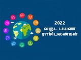 குருபகவான் அருளால் இந்த 6 ராசிக்காரங்களுக்கு வெளிநாடு போற அதிர்ஷ்டம் கிடைக்கபோகுதாம்... என்ஜாய்...!