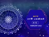 வார ராசிபலன் (06.02.2022-12.02.2022) - இந்த வாரம் தேவைக்கு அதிகமாக செலவு செய்வதைத் தவிர்க்கவும்...