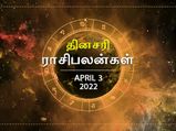 Today Rasi Palan: இன்று இந்த ராசிக்காரர்கள் நல்ல நிதி நன்மைகளைப் பெறலாம்...
