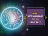 வார ராசிபலன் (19.06.2022-25.06.2022) - இந்த வாரம் மற்றவர்களைக் கவர அதிகம் செலவு செய்யாதீர்கள்...
