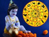 கிருஷ்ண ஜெயந்தி அன்று இந்த 3 ராசிகளுக்கு அதிர்ஷ்டம் அடிக்கப் போகுது.. உங்க ராசி இதுல இருக்கா?