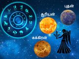 கன்னியில் உருவாகும் திரிகிரக யோகத்தால் இந்த 3 ராசிக்காரர்களின் அதிர்ஷ்டம் பிரகாசிக்கப் போகுது...