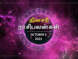 Today Rasi Palan 05 October 2022: இன்று இந்த ராசிக்காரர்களுக்கு தக்க சமயத்தில் எதிர்பார்த்த உதவி கிடைக்கும்...