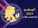 Virgo Horoscope 2023: கன்னி ராசிக்காரங்களுக்கு 2023 எப்படி இருக்கப் போகுது? எதுல கவனமா இருக்கணும் தெரியுமா?