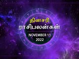 Today Rasi Palan 11 November 2022: இன்று இந்த ராசிக்காரர்கள் பெரும் நிதி நெருக்கடிக்கு ஆளாக நேரிடலாம்...