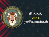 Leo Horoscope 2023: சிம்ம ராசிக்காரர்களுக்கு 2023 எப்படி இருக்கப் போகுது? எந்த விஷயத்தில் கவனமா இருக்கணும்?