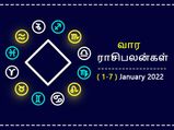 வார ராசிபலன் (01.01.2023-07.01.2023) - புத்தாண்டின் முதல் வாரத்தில் இந்த ராசிக்காரர்களைத் தேடி பணம் வரப்போகுது