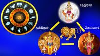 சிம்ம ராசியில் 3 கிரகங்களின் சேர்க்கை: இந்த 3 ராசிக்காரர்களின் நிதி நிலையில் முன்னேற்றம் ஏற்பட போகுது...