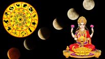 9 ஆண்டுகளுக்கு பின் ஐப்பசி பௌர்ணமியில் நிகழும் சந்திர கிரகணம்: இந்த 3 ராசிக்கு லட்சுமியின் அருள் கிடைக்கும்..