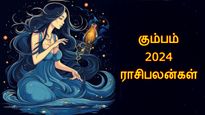 ஏழரை சனி நடக்கும் கும்ப ராசிக்கு 2024 ஆம் ஆண்டு எப்படி இருக்கப் போகுது-ன்னு தெரியுமா?