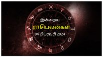 Today Rasi Palan 04 February 2024: இன்று இந்த ராசிக்காரர்கள் பிறர் பேச்சைக் கேட்டு முதலீடு செய்யக்கூடாது...