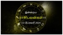 Today Rasi Palan 12 February 2024: இன்று இந்த ராசிக்காரர்கள் யோசிக்காமல் பிறருக்கு கடன் கொடுப்பதை தவிர்க்கணும்
