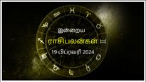 Today Rasi Palan 19 February 2024: இன்று இந்த ராசிக்காரர்கள் அவசர முடிவுகள் எடுப்பதைத் தவிர்ப்பது நல்லது...