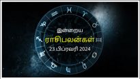 Today Rasi Palan 23 February 2024: இன்று இந்த ராசிக்காரர்கள் நீண்ட தூர பயணங்களைத் தவிர்ப்பது நல்லது...