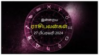 Today Rasi Palan 27 February 2024: இன்று இந்த ராசிக்காரர்களுக்கு மிகவும் சாதகமான நாளாக அமைய போகிறது...