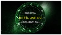 Today Rasi Palan 28 February 2024: இன்று இந்த ராசிக்காரர்களுக்கு எதிர்பார்த்த லாபம் கிடைக்க வாய்ப்புள்ளது..