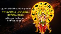 புதன் பெயர்ச்சியால் உருவாகும் 2 ராஜயோகங்கள்: நாளை முதல் இந்த 3 ராசிக்கு அதிர்ஷ்டம் தேடி வரும்..