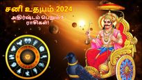 30 வருடங்களுக்கு பின் கும்பத்தில் நிகழும் சனி உதயம்: மார்ச்-ல் இந்த 3 ராசியின் அதிர்ஷ்டம் பிரகாசிக்க போகுது!