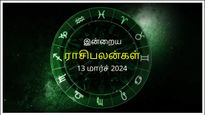 Today Rasi Palan 13 March 2024: இன்று இந்த ராசிக்காரர்கள் வீண் கவலைகளிலிருந்து விலகி இருப்பது நல்லது...