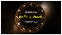 Today Rasi Palan 14 March 2024: இன்று இந்த ராசிக்காரர்கள் வேலை மாற்றத்தைப் பற்றி யோசிக்காமல் இருப்பது நல்லது..