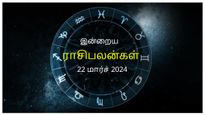 Today Rasi Palan 22 March 2024: இன்று இந்த ராசிக்காரர்கள் பேச்சால் பல பிரச்சனைகளை சந்திக்க போறாங்க... உஷார்..
