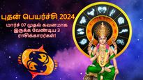 புதன் பெயர்ச்சியால் இன்று முதல் இந்த 3 ராசிக்காரங்க கவனமா இருக்கணும்.. உங்க ராசியும் இதுல இருக்கா?
