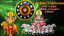 1 வருடம் கழித்து மீனத்தில் உருவாகும் புதாதித்ய ராஜயோகம்: மார்ச் 15 முதல் இந்த 3 ராசிக்கு அதிர்ஷ்டமா இருக்கும்!