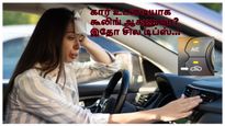 இந்த பட்டனை அழுத்தினால் கார் உடனடியாக கூலிங் ஆகிடும்... இது பலருக்கும் தெரியாத விஷயம்..!