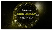 Today Rasi Palan 01 April 2024: இன்று இந்த ராசிக்காரர்கள் பண விஷயங்களில் அலட்சியத்தைத் தவிர்ப்பது நல்லது...