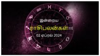 Today Rasi Palan 02 April 2024: இன்று இந்த ராசிக்காரர்கள் எந்த வேலையையும் நாளை என தள்ளி போடக்கூடாது...