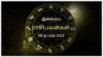 Today Rasi Palan 08 April 2024: இன்று இந்த ராசிக்காரர்கள் புதிய முதலீடுகள் செய்வதைத் தவிர்ப்பது நல்லது...