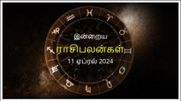 Today Rasi Palan 11 April 2024: இன்று இந்த ராசிக்காரர்களின் சில முக்கிய வேலைகள் தடைபட வாய்ப்புள்ளது...