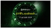 Today Rasi Palan 17 April 2024: இன்று இந்த ராசிக்காரர்கள் பெரிய நிதி பரிவர்த்தனைகளைத் தவிர்ப்பது நல்லது...