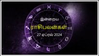 Today Rasi Palan 27 April 2024: இன்று இந்த ராசிக்காரர்கள் வாக்குவாதங்களைத் தவிர்ப்பது நல்லது...