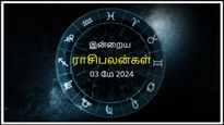Today Rasi Palan 03 May 2024: இன்று இந்த ராசிக்காரர்கள் புதிய முதலீடுகள் செய்யாமல் இருந்தால் நல்லது...