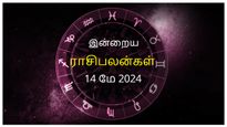 Today Rasi Palan 14 May 2024: இன்று இந்த ராசிக்காரர்கள் பண விஷயத்தில் ரொம்பவும் கவனமா இருக்கணும்..
