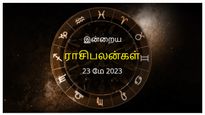 Today Rasi Palan 23 May 2024: இன்று இந்த ராசிக்காரர்கள் புத்திசாலித்தனமாக செலவு செய்வது நல்லது...