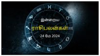 Today Rasi Palan 24 May 2024: இன்று இந்த ராசிக்காரர்கள் பண விஷயத்தில் கவனமாக இருக்கணும்...