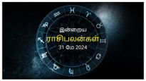 Today Rasi Palan 31 May 2024: இன்று இந்த ராசிக்காரங்க கோபத்தில் தவறான வார்த்தைகள் பயன்படுத்துவதை தவிர்க்கணும்