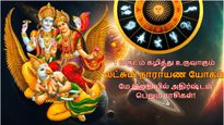 1 வருடம் கழித்து ரிஷபத்தில் உருவாகும் லட்சுமி நாராயண யோகம்: மே இறுதியில் இந்த 3 ராசிக்கு ஜாக்பாட் அடிக்கபோகுது