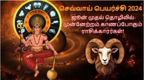 1 வருடத்திற்கு பின் சொந்த ராசிக்கு செல்லும் செவ்வாய்: இந்த 3 ராசிக்கு தொழிலில் முன்னேற்றம் ஏற்படப்போகுது..