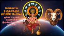 செவ்வாய் பெயர்ச்சியால் உருவாகும் மகா தரித்திர யோகம்: ஜூன் 1 முதல் இந்த 5 ராசிக்காரங்க கவனமா இருக்கணும்...