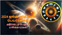ஜூன் மாதம் இந்த 3 ராசிக்காரர்களுக்கு பண மழை கொட்டப்போகுது... உங்க ராசியும் இதுல இருக்கா?