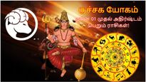 செவ்வாய் உருவாக்கும் ருச்சக யோகம்: ஜூன் 01 முதல் இந்த 3 ராசிக்கு பெரிய ஜாக்பாட் அடிக்கப் போகுது...