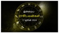 Today Rasi Palan 17 June 2024: இன்று இந்த ராசிக்காரர்கள் நீண்ட தூர பயணங்களைத் தவிர்ப்பது நல்லது...