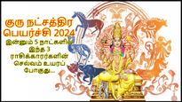 குரு நட்சத்திர பெயர்ச்சியால் இன்னும் 5 நாட்களில் இந்த 3 ராசிக்காரர்களின் செல்வம் உயரப் போகுது...