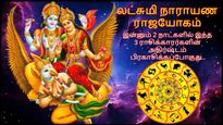 லட்சுமி நாராயண ராஜயோகத்தால் இன்னும் 2 நாட்களில் இந்த 3 ராசிக்காரர்களின் அதிர்ஷ்டம் பிரகாசிக்கப்போகுது..