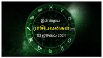 Today Rasi Palan 03 July 2024: இன்று இந்த ராசிக்காரர்கள் எதிரிகளிடம் கவனமாக இருக்கணும்...