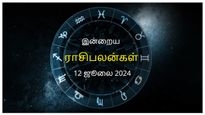 Today Rasi Palan 12 July 2024: இன்று இந்த ராசிக்காரர்கள் பண விஷயத்தில் ரொம்பவும் கவனமா இருக்கணும்...